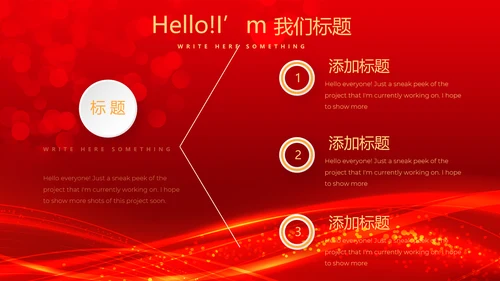 红色喜庆商务企业战略合作签约仪式PPT模板