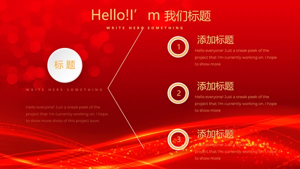 红色喜庆商务企业战略合作签约仪式PPT模板