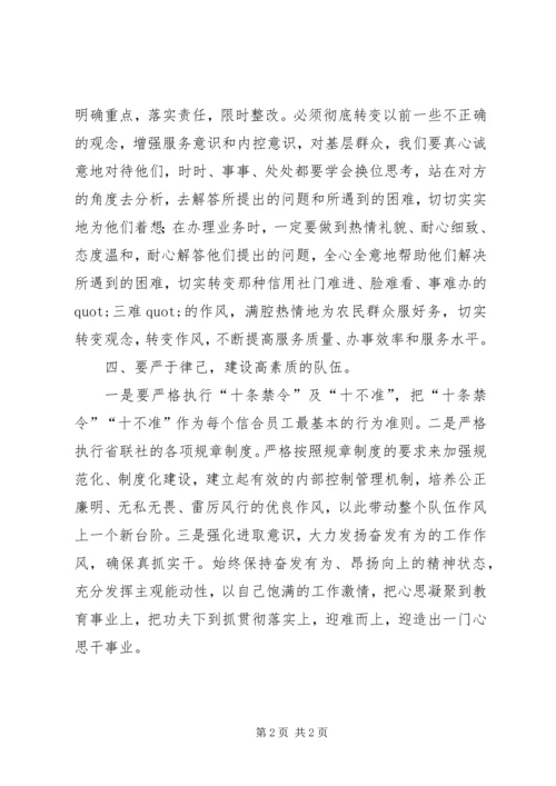五提活动心得体会.docx