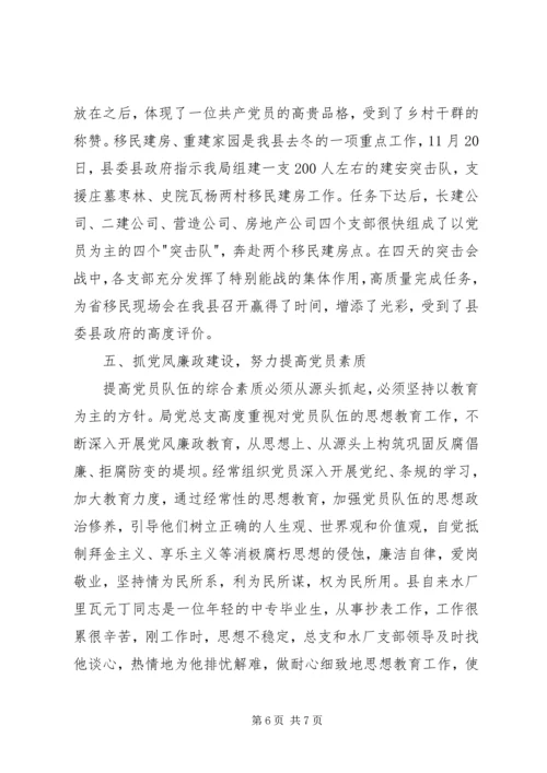 抓好“三个方面”的工作推进机关党建工作 (2).docx