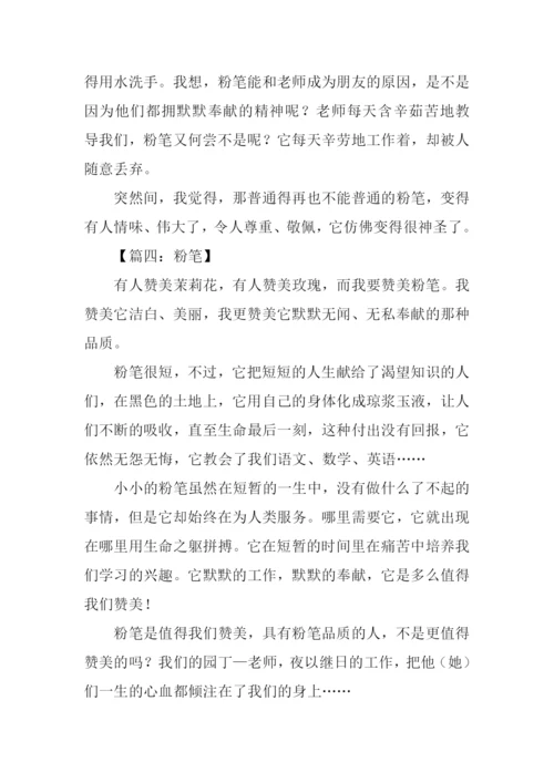 描写粉笔的作文.docx