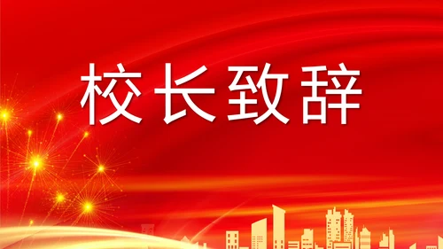 春华秋实师恩难忘党校教师节师恩难忘PPT模板