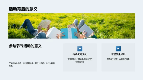 探秘大雪节气文化