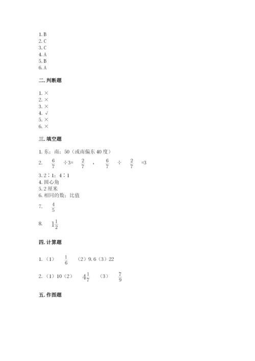 小学六年级数学上册期末卷附参考答案【名师推荐】.docx