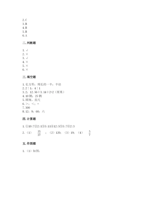 小学六年级数学上册期末卷及1套参考答案.docx