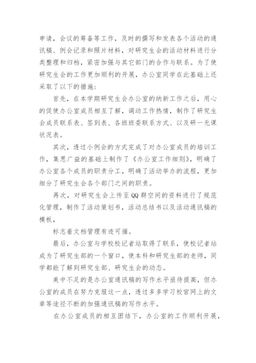 2024学校办公室工作总结.docx
