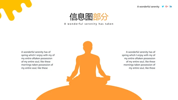 抽象创意体育运动锻炼健身房宣传PPT模板