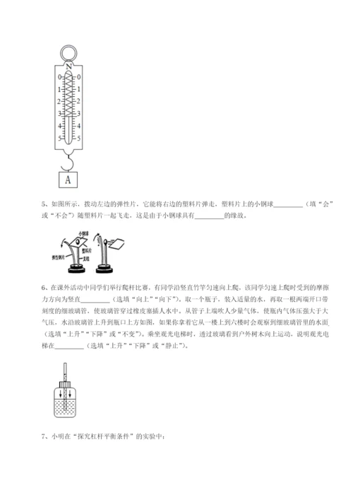 强化训练福建龙海第二中学物理八年级下册期末考试单元测评试卷（详解版）.docx