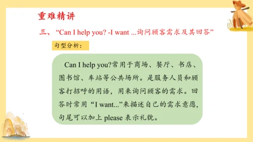 外研版（三年级起点）六年级英语下册期中核心考点集训 Module 1 复习课件(共61张PPT)