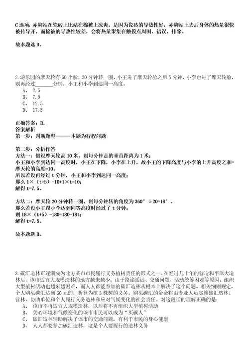 2022年12月广东广州市文化广电旅游局直属事业单位引进高层次、急需专业人才全真押题版试题VI3套附带答案详解