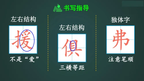 14 文言文二则   课件