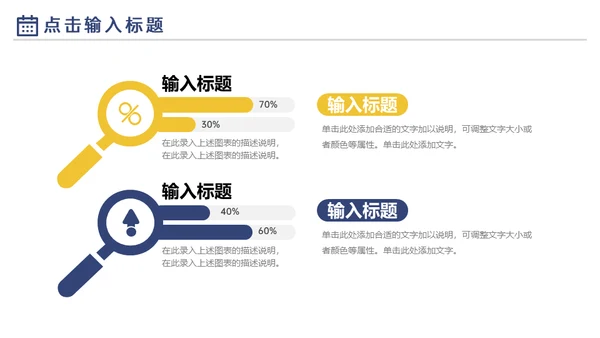 商务工作计划总结汇报通用PPT模板