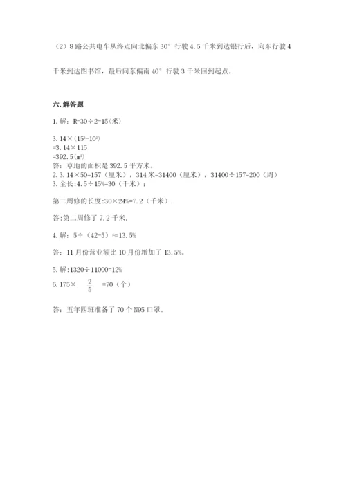 2022六年级上册数学期末测试卷附参考答案（能力提升）.docx