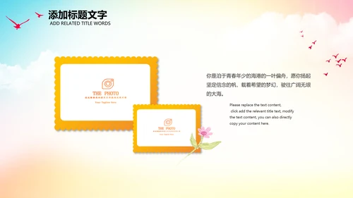 羽神争霸体育竞赛活动羽毛球运动PPT模板