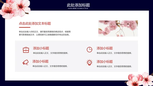蓝粉色清新风总结汇报通用PPT演示模板