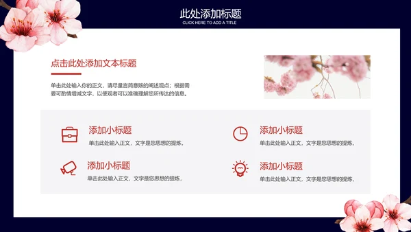 蓝粉色清新风总结汇报通用PPT演示模板