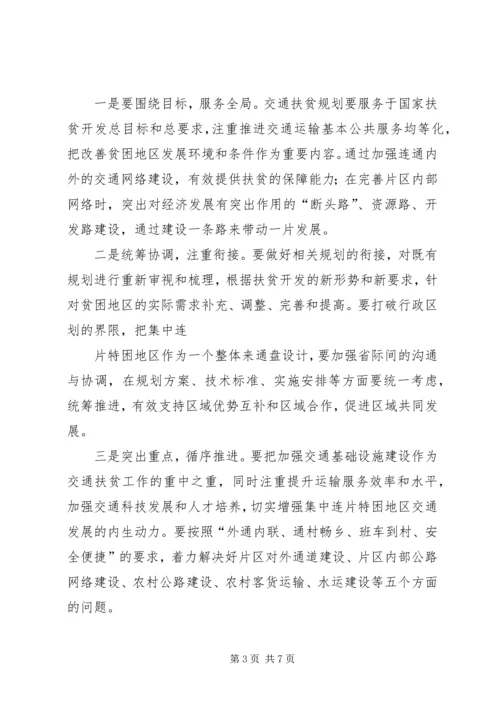 会议精神传达提纲[5篇范例] (3).docx