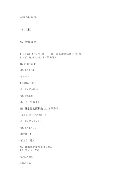 六年级小升初数学解决问题50道【培优】.docx