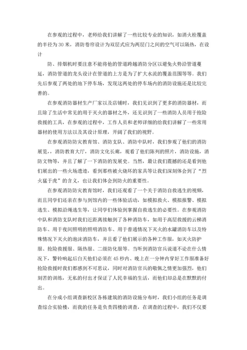 设计类实习报告合集七篇.docx