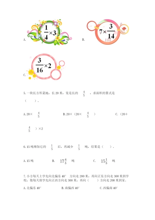 人教版六年级上册数学期中测试卷及参考答案（培优b卷）.docx