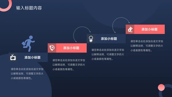 粉蓝创意潮流论文答辩PPT模板