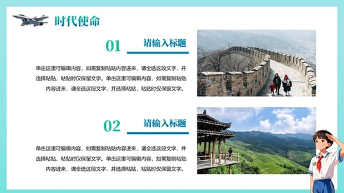 绿色渐变手绘插画风国家安全教育国防教育PPT模板