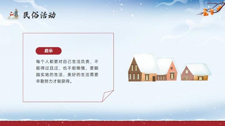 冬季大雪红色宫墙通用PPT模板