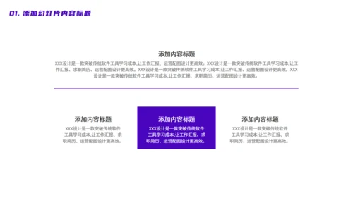 时尚潮流的企业季度品牌推广策划汇报通用PPT模板