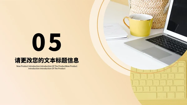 黄色简约风项目工作述职报告PPT模板