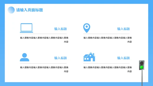 安全驾驶交通安全知识科普讲座通用PPT模板