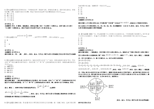 2023年02月2023年辽宁本溪满族自治县人力资源和社会保障局招考聘用公益性岗位人员笔试参考题库答案详解