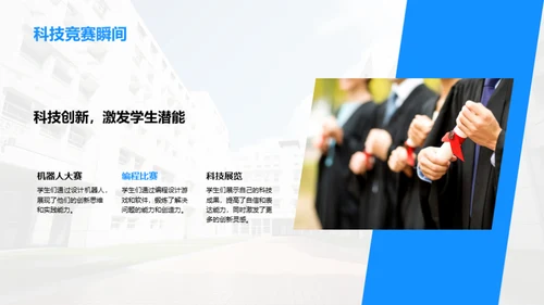 学校：回忆的温馨家园