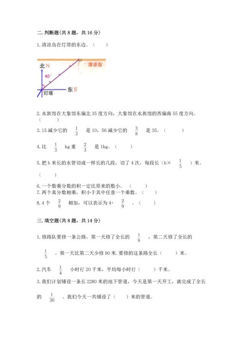 人教版数学六年级上册期中考试试卷含完整答案（夺冠）.docx