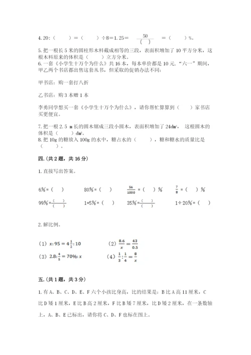 沪教版六年级数学下学期期末测试题【全国通用】.docx