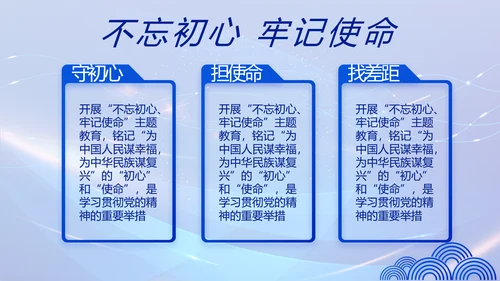蓝色党建党支部述职报告计划PPT党课