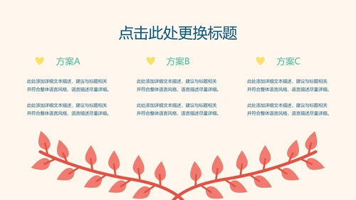 快乐六一卡通儿童节活动策划ppt模板