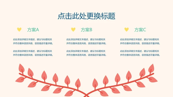 快乐六一卡通儿童节活动策划ppt模板