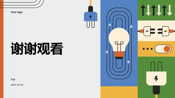 用电安全主题教育PPT模板