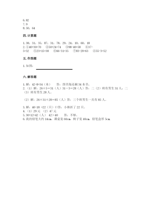 2022人教版二年级上册数学期中测试卷（典型题）word版.docx