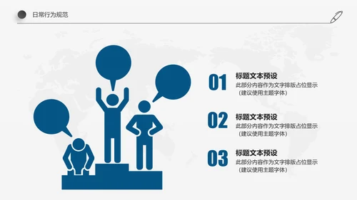 稳重简约详细内容企业员工入职培训PPT模板
