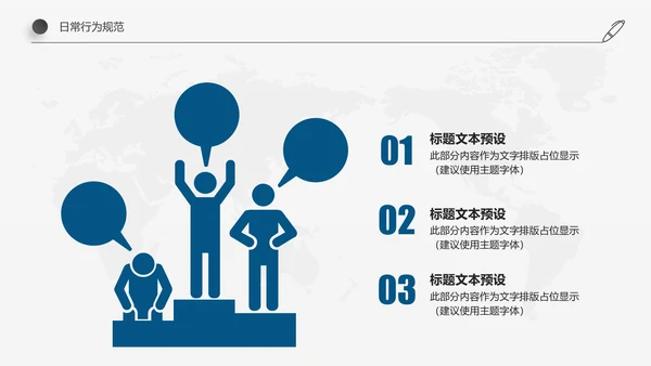 稳重简约详细内容企业员工入职培训PPT模板