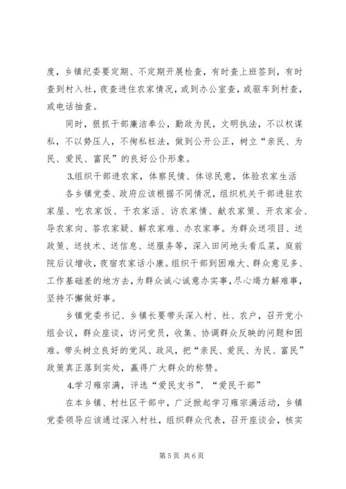 浅谈乡镇党风廉政建设范文 (3).docx