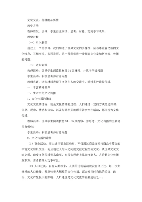 有关小学语文教案模板集锦9篇.docx