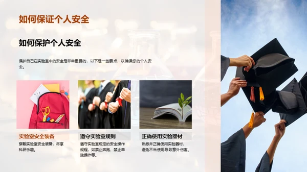 探秘化学世界