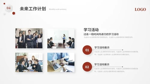 红色简约立体形状叠压月度工作总结工作汇报ppt模板