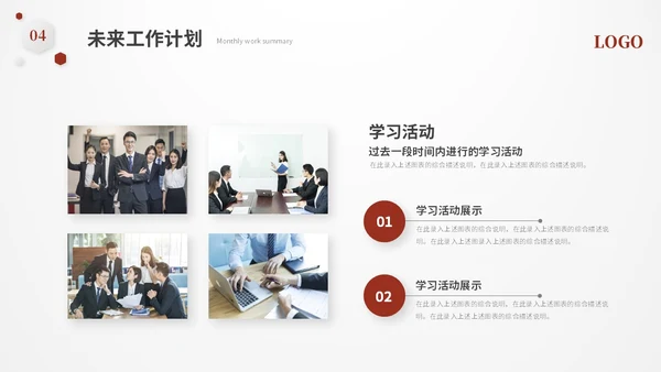 红色简约立体形状叠压月度工作总结工作汇报ppt模板