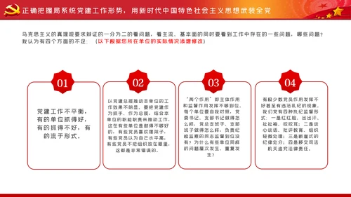 在爱岗敬业中践行初心使命城管执法局党课