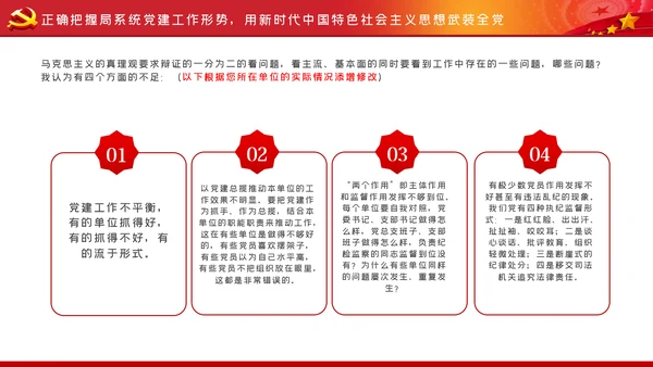 在爱岗敬业中践行初心使命城管执法局党课