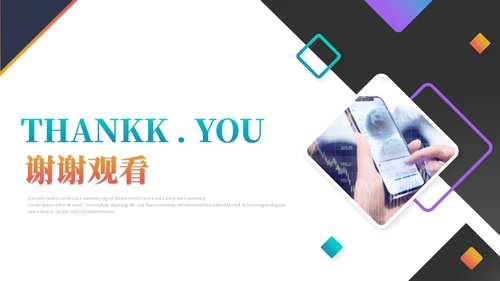 简约多彩渐变风产品介绍项目介绍公司介绍ppt模板