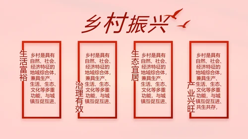 红色党建两会专题动态PPT模板